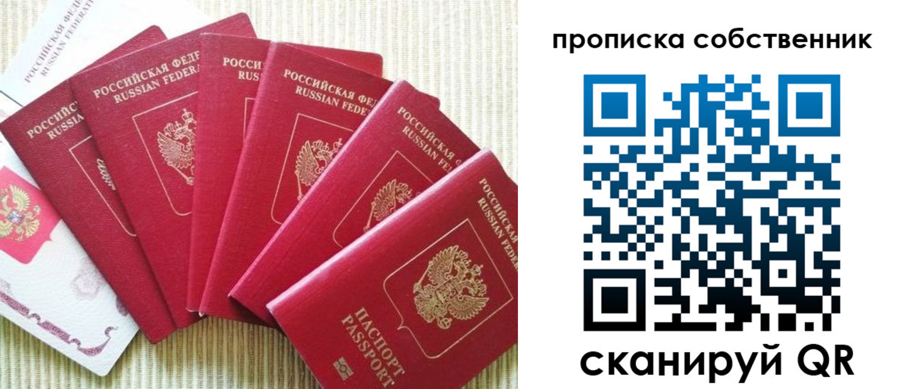 прописка в Усть-Катаве