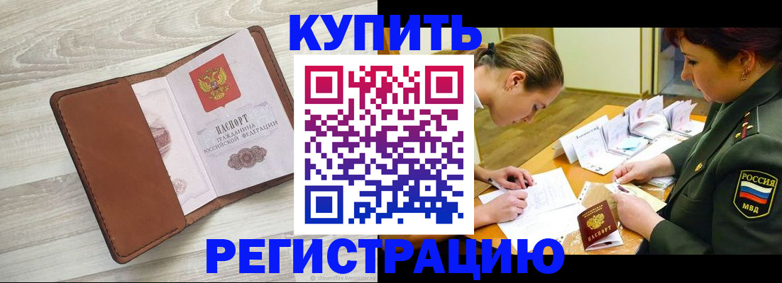 прописка от собственника в Усть-Катаве