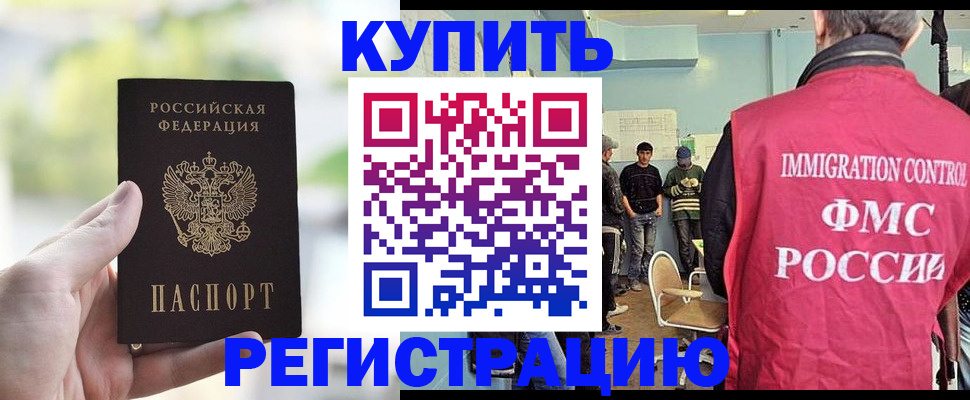 временная регистрация недорого в Усть-Катаве