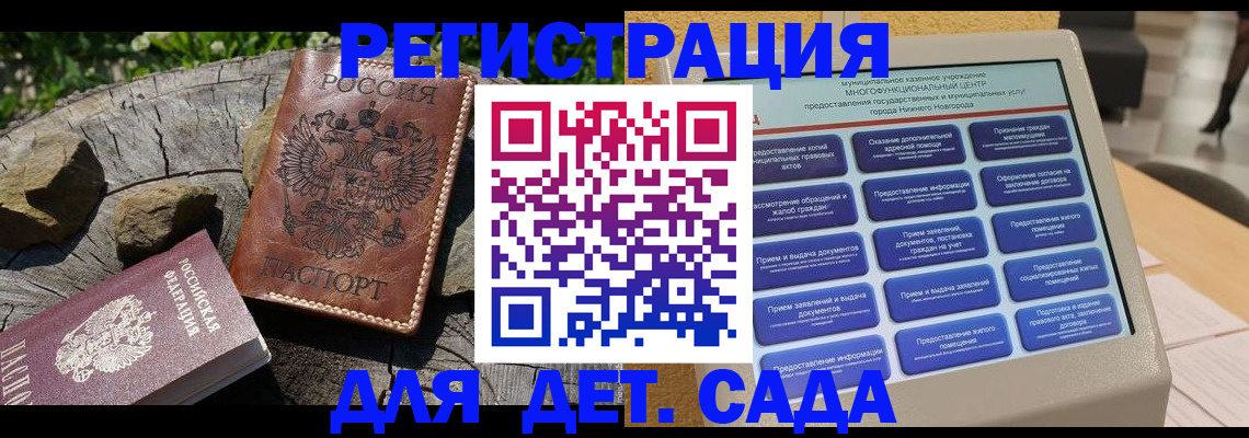 временная регистрация поиск в Усть-Катаве
